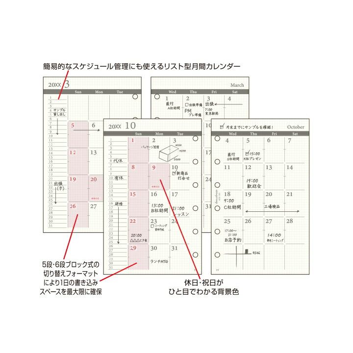 【ミニサイズ】見開き1ヶ月間日曜始 KNOX ノックス システム手帳用リフィル(手帳 中身 だけ システム手帳 ミニ6穴 リフィル スケジュール帳 2023年 レフィル knoxbrain マンスリー 日曜始まり ダイアリー カレンダー 月間 メモ帳 ビジネス手帳 2023年版 小さいサイズ 小さめ)