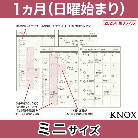 【ミニサイズ】見開き1ヶ月間日曜始 KNOX ノックス システム手帳用リフィル(手帳 中身 だけ システム手帳 ミニ6穴 リフィル スケジュール帳 2023年 レフィル knoxbrain マンスリー 日曜始まり ダイアリー カレンダー 月間 メモ帳 ビジネス手帳 2023年版 小さいサイズ 小さめ)