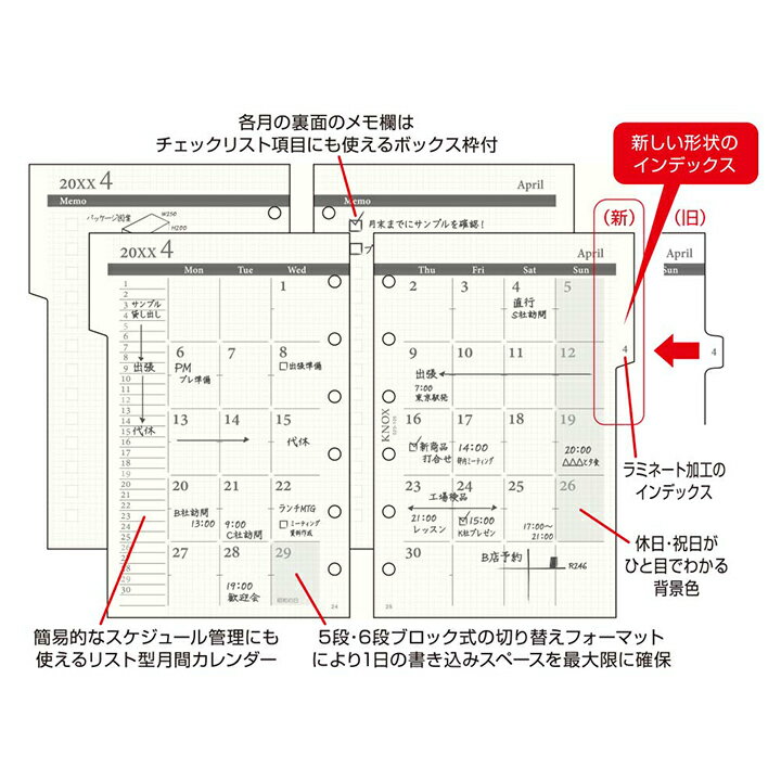 【ミニサイズ】見開き1ヶ月間インデックス付 KNOX ノックス システム手帳用リフィル ( 手帳 中身 だけ システム手帳 ミニ6穴 リフィル スケジュール帳 ビジネス手帳 2023 レフィル knoxbrain マンスリー 月曜始まり カレンダー 月間 メモ帳 6穴 2023年版 小さいサイズ 用紙 )