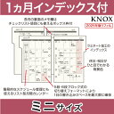 見開き1ヶ月間インデックス付 KNOX ノックス システム手帳用リフィル ( 手帳 中身 システム手帳 ミニ6穴 リフィル スケジュール帳 レフィル マンスリー メモ帳 6穴 ミニ6 ポケットサイズ 手帳リフィル ダイアリー ビジネス knox手帳 ルーズリーフ カレンダー )