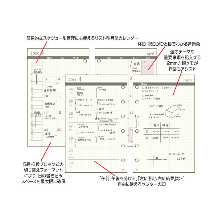 【ミニサイズ】見開き1ヶ月間＋週間 KNOX ノックス システム手帳用リフィル ( 手帳 中身 だけ システム手帳 ミニ6穴 リフィル スケジュール帳 カレンダー ビジネス手帳 2023年 レフィル knoxbrain マンスリー ウィークリー 月曜始まり メモ帳 2023年版 小さいサイズ 用紙 )