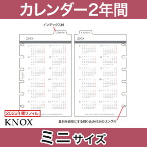 【ミニサイズ】カレンダー2年間 KNOX ノックス システム手帳用リフィル ( 手帳 中身 システム手帳 ミニ6穴 リフィル カレンダー ミニ6 年間 スケジュール 2026 ダイアリー 2026年 6穴 小さい 手帳リフィル 紙 スケジュール帳 レフィル 手帳用紙 ミニ手帳 年間スケジュール )