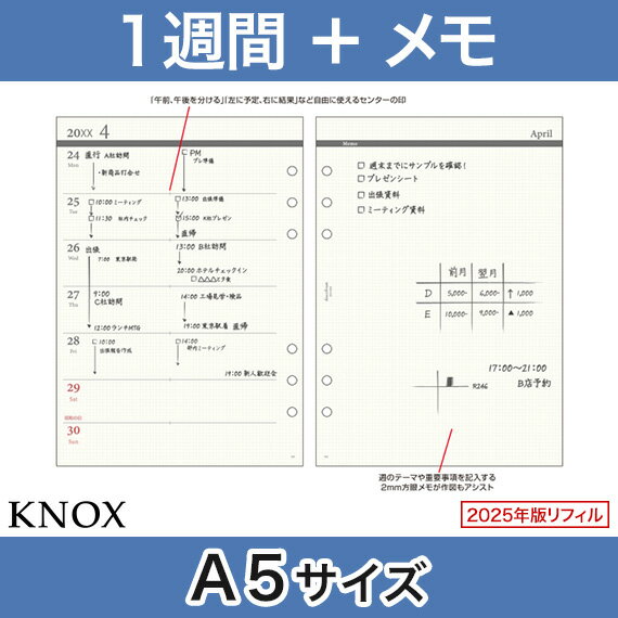 片面1週間片面メモ KNOX ノックス システム手帳用リフィル ( 手帳 中身 だけ システム手帳 リフィル 6穴 スケジュール帳 a5 カレンダー ビジネス ウィークリー ダイアリー レフィル refill 2024年版 1週間 メモ帳 仕事メモ knox手帳 手帳中身 ルーズリーフ )