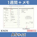 【A5サイズ】片面1週間片面メモ KNOX