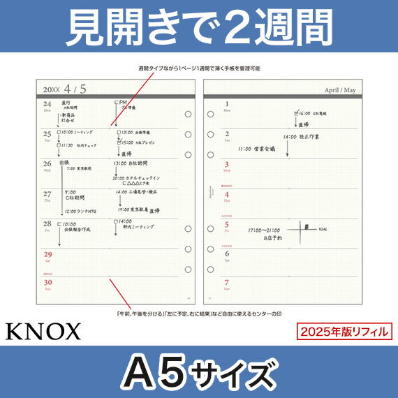 【A5サイズ】見開き2週間 KNOX ノックス システム手帳用リフィル ( 手帳 中身 システム手帳 リフィル 6穴 スケジュール帳 カレンダー ビジネス手帳 ウィークリー レフィル 2024年 knoxbrain 2024年手帳 ビジネス 日記 2024 ノックスブレイン 記録 スケジュール ダイアリー )