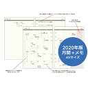 【A5サイズ】見開き1ヶ月間+見開きメモ 日付入 ブロック式 KNOX ノックス(2020手帳 中身 だけ システム手帳 リフィル 6穴 スケジュール帳 a5 ルーズリーフ カレンダー バインダー マンスリー レフィル スケジュール システム手帳リフィル 手帳中身 手帳 refill 2020年 月間)