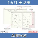 【A5サイズ】見開き1ヶ月間+見開きメモ 日付入 ブロック式 KNOX ノックス ( 手帳 中身 システム手帳 リフィル 6穴 スケジュール帳 ビジネス手帳 マンスリー カレンダー 月間 スケジュール 表 a5 月間予定表 ダイアリー メモ 手帳リフィル 用紙 だけ knox手帳 ルーズリーフ )の商品画像