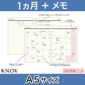 【A5サイズ】見開き1ヶ月間+見開きメモ 日付入 ブロック式 KNOX ノックス ( 手帳 中身 システム手帳 リフィル 6穴 スケジュール帳 ビジネス手帳 マンスリー カレンダー 月間 スケジュール 表 a5 月間予定表 ダイアリー メモ 手帳リフィル 用紙 だけ knox手帳 ルーズリーフ )