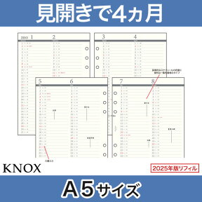 【A5サイズ】見開き4ケ月間 KNOX ノックス システム手帳用リフィル ( 手帳 中身 だけ システム手帳 リフィル 6穴 スケジュール帳 a5 カレンダー レフィル 月間 2024年 メモ帳 ビジネス メモ用紙 ダイアリー スケジュール 仕事 用紙 穴あき knox手帳 手帳中身 ルーズリーフ )