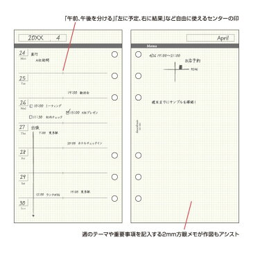 クリーム紙【ナローサイズ】 日付無片面1週間片面メモ20枚 ( 手帳 中身 だけ システム手帳 リフィル 6穴 スケジュール帳 ビジネス手帳 ルーズリーフ KNOX ノックス レフィル ウィークリー knoxbrain アドレス帳 メモ refill ダイアリー ナロー サイズ 週 手帳用紙 日付 なし)