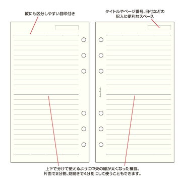 クリーム紙【ナローサイズ】メモ罫線(6mm罫)100枚(システム手帳 ルーズリーフ 手帳 中身 だけ 6穴 リフィル スケジュール帳 knox ビジネス手帳 knoxbrain ノックス レフィル スケジュール手帳 ノート アクセサリー メモ帳 メモ用紙 ナロー サイズ 手帳用紙 ダイアリー 替え)