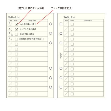 クリーム紙【ナローサイズ】ToDoリスト50枚 ( システム手帳 手帳 リフィル 6穴 スケジュール帳 中身 だけ ビジネス手帳 ルーズリーフ ブランド ノックス スケジュール手帳 KNOX メモ ナロー サイズ レフィル スリム システム 手帳中身 todo ノート ダイアリー 手帳用ノート )