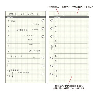 クリーム紙【バイブルサイズ】年間プラン20枚 ( システム手帳 手帳 リフィル 6穴 スケジュール帳 中身 だけ バイブル ビジネス手帳 ルーズリーフ ブランド ダイアリー ノックス スケジュール手帳 KNOX レフィル システム 手帳中身 手帳の中身 ノート メモ 手帳用ノート )