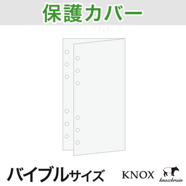 【バイブルサイズ】リフィルカバー10枚 KNOX ノックス システム手帳用リフィル(6穴 バイブル サイズ ビジネス手帳 ルーズリーフ スケジュール手帳 システム手帳リフィル リフィル6穴 スケジュール帳 カバー手帳 中身 だけ b6 システム手帳 手帳中身 リフィル レフィル 手帳 )