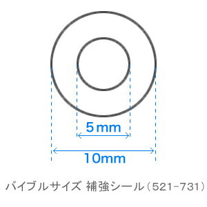 【バイブルサイズ】リング穴用補強シール (システム手帳 手帳 リフィル 6穴 スケジュール帳 中身 だけ バイブル ビジネス手帳 ルーズリーフ バインダー ノックス KNOX レフィル システム 手帳リフィル 手帳中身 手帳の中身 ダイアリー リング B6 ノックスブレイン knoxbrain)