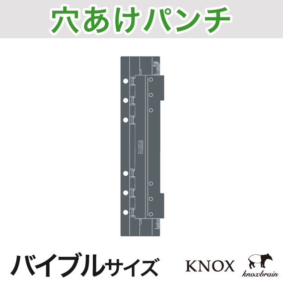 ●在庫以上の数量をご希望の場合や、 在庫切れ商品の入荷時期につきましては、 お手数ですが別途お問い合わせください。 ※サイズ間違いにご注意ください 品番 521-732 サイズ バイブル （170mm×95mm） 素材 外装：プラスチックパンチの刃：スチール製 内容 バインダーにセット可能な6穴パンチ。 時刻表や地図、プリントアウトした書類などを綴じる便利なアイテム。 ※ナローよりリング穴径が太くなります。（穴径直径 約6mm）【バイブル】穴あけパンチ リフィルと同じサイズの穴が開けられる、穴あけパンチ☆書類やプリントも穴を開ければ、手帳と一緒にとじておけます♪ サイズ間違いにご注意ください &nbsp; A5サイズ バイブルサイズ ナローサイズ ミニサイズ スリムパンチは、リフィルのサイズ毎にお取り扱いがございます。 お手持ちのシステム手帳のサイズに合わせて、お選びください。 ◆ナローサイズとは・・・ バイブルサイズよりヨコ幅が狭いスリムタイプのサイズです。 リフィルのタテ幅が同じため、穴の位置は同じですが、 スリムパンチで開く穴の大きさが異なりますのでご注意ください。 【ご注意ください】 スリムパンチの場合、ナローサイズとバイブルサイズの本体サイズは同じですが、穴の大きさが異なります。 （ナローサイズのほうが、バイブルサイズより穴が小さいです。） お気に入りの写真などもファイリングできるので、カスタマイズしたい方にもおすすめ。 ※画像は例としてA5サイズを掲載しております。 システム手帳に収納しても、そのまま持ち歩いても、 どちらでもご使用いただけます。 ※画像は例としてA5サイズを掲載しております。