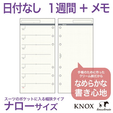 クリーム紙【ナローサイズ】 日付無片面1週間片面メモ20枚 ( 手帳 中身 だけ システム手帳 リフィル 6穴 スケジュール帳 ビジネス手帳 ルーズリーフ KNOX ノックス レフィル ウィークリー knoxbrain アドレス帳 メモ refill ダイアリー ナロー サイズ 週 手帳用紙 日付 なし)