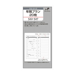 クリーム紙【ナローサイズ】年間プラン20枚 ( システム手帳 ルーズリーフ 手帳 中身 6穴 リフィル スケジュール帳 ノックス レフィル システム 予定表 knox ナロー サイズ ミニ6穴 年間 メモ帳ダイアリー メモ 手帳リフィル ビジネス 日記帳 knox手帳 カレンダー 手帳小物 )