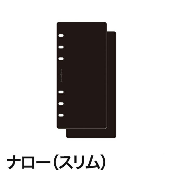 リフター2枚 ( システム手帳 ルーズリーフ 手帳 中身 6穴 リフィル スケジュール帳 knoxbrain ノックス スケジュール レフィル KNOX システム リフター 仕切り ナロー サイズ カバー ノート ダイアリー メモ 手帳リフィル ビジネス シンプル 日記帳 )