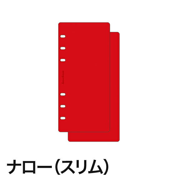 【ナローサイズ】リフター2枚 赤 ( 