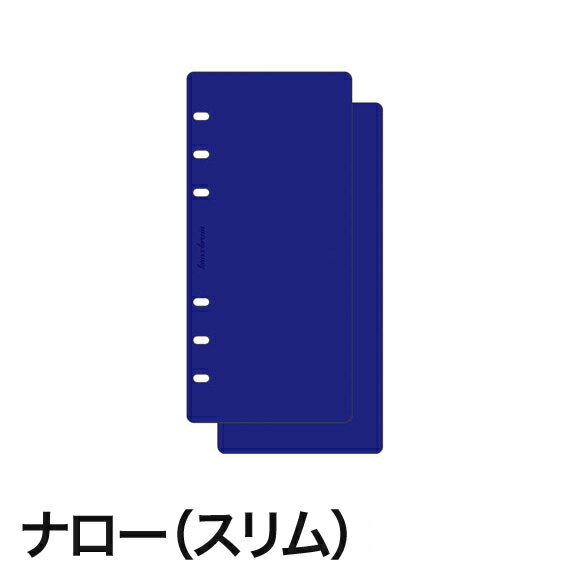 【ナローサイズ】リフター2枚 青 ( 