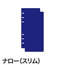 リフター2枚 青 ( システム手帳 手帳 リフィル 6穴 スケジュール帳 中身 ノックス KNOX ナロー サイズ 6穴リフィル リフター アドレス帳 レフィル ブルー 裏表紙 ページリフター 仕切り 区切り ダイアリー ビジネス knox手帳 ルーズリーフ 手帳リフター )