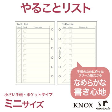 クリーム紙【ミニサイズ】ToDoリスト50枚 ( システム手帳 ミニ6穴 手帳 リフィル 6穴 スケジュール帳 中身 だけ ビジネス手帳 ルーズリーフ ダイアリー おしゃれ ノックス ミニ KNOX レフィル ノックスブレイン knoxbrain 手帳用紙 ブランド ビジネス refill 手帳レフィル )