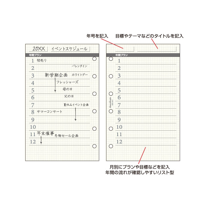 クリーム紙【ミニサイズ】年間プラン20枚 ( システム手帳 ミニ6穴 ルーズリーフ 手帳 中身 だけ 6穴 リフィル ブランド スケジュール帳 ビジネス手帳 バインダー knoxbrain ノックスブレイン ノックス レフィル ダイアリー KNOX 仕事 アドレス帳 年間 refill 替え リスト )