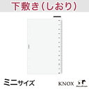 【ミニサイズ】下敷 (手帳 中身 だけ システム手帳 ミニ6穴 リフィル 6穴 スケジュール帳 おしゃれ ビジネス手帳 ルーズリーフ バインダー KNOX ポケットサイズ ダイアリー ノックス ミニ サイズ レフィル 下敷き したじき 下じき ノックスブレイン knoxbrain 手帳リフィル)