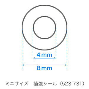 【ミニサイズ】リング穴用補強シール ( システム手帳 ミニ6穴 手帳 リフィル 6穴 スケジュール帳 中身 だけ ビジネス手帳 ルーズリーフ ダイアリー ノックス ミニ スケジュール手帳 ポケットサイズ ノックスブレイン knoxbrain レフィル refill 手帳レフィル ビジネス )