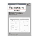 クリーム紙【A5サイズ】日付無片面1週間片面メモ20枚 ( システム手帳 カレンダー 手帳 リフィル 6穴 スケジュール帳 週間 中身 だけ ビジネス手帳 ルーズリーフ ノックス ダイアリー knoxbrain a5 レフィル ビジネス メモ メモ用紙 ブランド knox 手帳用紙 文房具 refill )