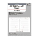 クリーム紙メモ罫線（6mm罫）100枚 ( システム手帳 ルーズリーフ 手帳 中身 6穴 リフィル スケジュール帳 ノックス メモ レフィル KNOX用紙 ダイアリー アドレス帳 リング 紙 手帳リフィル ビジネス 穴あき 日記帳 スケジュール knox手帳 カレンダー メモ帳 )