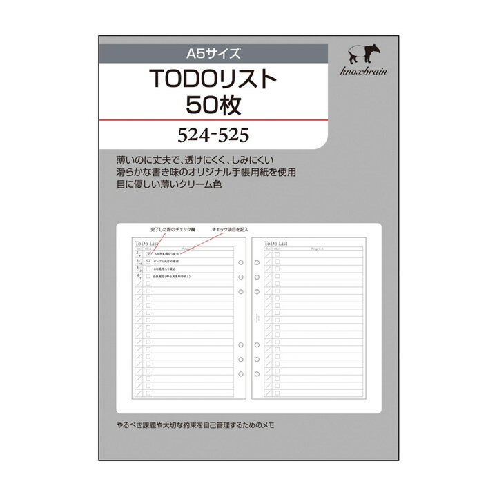 クリーム紙【A5サイズ】ToDoリスト50