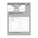 クリーム紙【A5サイズ】ToDoリスト50枚(スケジュール帳 手帳 リフィル 6穴 システム手帳 ビジネス手帳 ルーズリーフ 中身 だけ ダイアリー ブランド ノックス KNOX メモ帳 スケジュール手帳 手帳用紙 システム ノックスブレイン knoxbrain a5 用紙 バインダー 手帳リフィル)