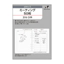 クリーム紙【A5サイズ】ミーティング50枚 ( スケジュール帳 手帳 リフィル 6穴 システム手帳 中身 バインダー ダイアリー ノックス スケジュール手帳 knoxbrain レフィル knox アドレス帳 メモ メモ帳 メモ用紙 替え 日記 文具 手帳リフィル a5 ビジネス シンプル リング )