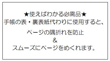 【ミニサイズ】 リフター2枚 ( システム手帳 ミニ6穴 ルーズリーフ 手帳 中身 だけ スケジュール帳 ビジネス手帳 バインダー ノックス メモ ポケットサイズ ミニ 仕切り レフィル サイズ リフター ビジネス 文房具 しきり knox 小物 knoxbrain ノックスブレイン ダイアリー )