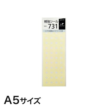 【A5サイズ】リング穴用補強シール KNOX ノックス (スケジュール帳 手帳 直営店舗 リフィル 6穴 システム手帳 ビジネス手帳 ルーズリーフ a5 中身 だけ バインダー ダイアリー スケジュール手帳 サイズ 用紙 補強シール 文房具 ノックスブレイン knoxbrain 手帳リフィル)