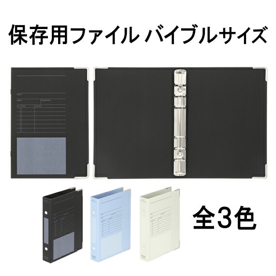 送料無料：【バイブルサイズ】 ファイリングバインダー 素材や色展開をリニューアル! ( システム手帳 手帳 6穴 knox バインダー knoxbrain ノックス ファイル 収納 リフィル リングバインダー リングファイル ファイリング メモ帳 バインダーファイル メモ スケジュール帳 )のサムネイル