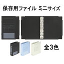 送料無料:【ミニサイズ】 ファイリングバインダー 素材や色展開をリニューアル!(手帳 6穴 knox バインダー knoxbrain ノックス 収納 書類 ミニ...