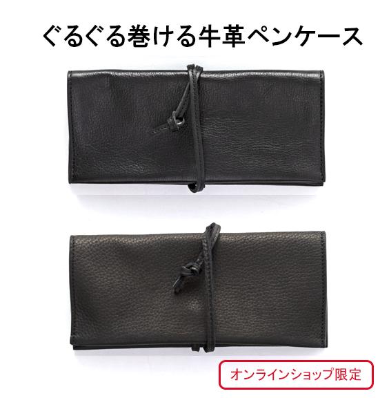 ★送料無料★ 当ショップ限定品 【包み込む】 ペンケース ( 革 knoxbrain ノックス 名入れ 名前入れ 筆箱 ケース レザー knox 筆入れ ギフト...