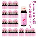 クコ クコの実 飲料 美容ドリンク クコラーゲンビューティー 50ml×90本 まとめ買い 5%off 割引 枸杞子 ゴジベリー 赤い実 寧夏産 漢方 生薬 薬膳 食べる目薬 目の疲れ アンチエイジング 更年期 美容 美肌 コラーゲン ヒアルロン酸 ゼアキサンチン ルテイン スーパーフード