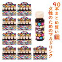 マカ 女性 健康 美容 ドリンク ホッとMaca 女性のためのマカドリンク 90本セット まとめ買い 5%off 1本20ml 国産マカ 日本産マカ 会津産マカ...