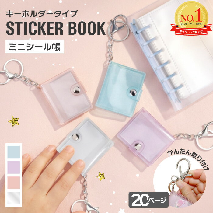 【雑誌掲載！SNSで話題のミニシール