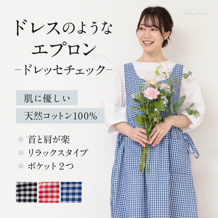 楽天市場】エプロン ワンピース ギンガムチェックの通販