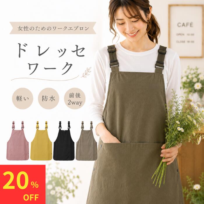 楽天市場】dresssen エプロンの通販