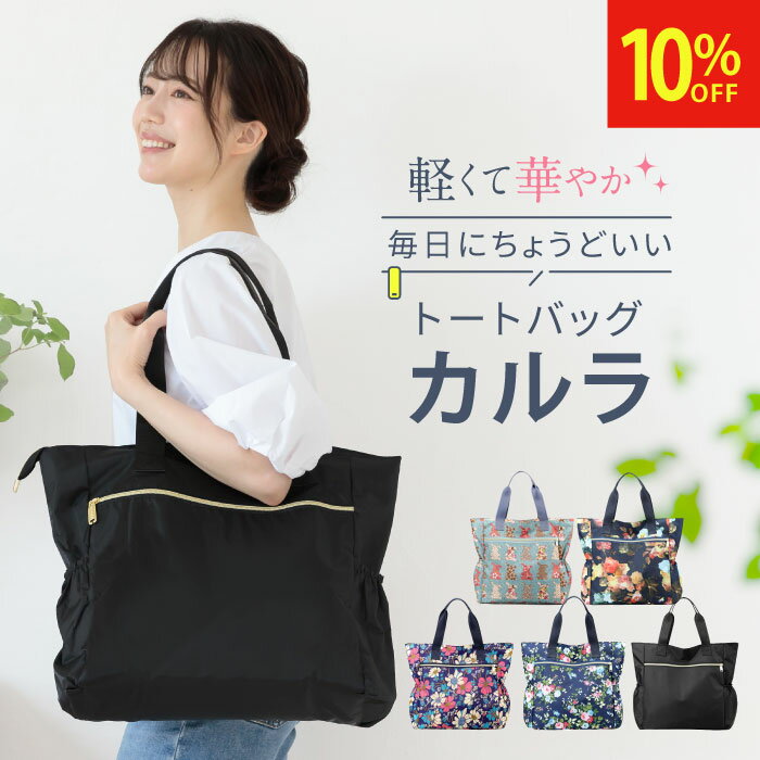 【イーグルス感謝祭+5のつく日限定クーポンで10%OFF】 トートバッグ レディース 大容量 軽量 ナイロン ファスナー付き サブバッグ 花柄 通勤 通学 旅行 1泊2日 かわいい おしゃれ デイサービス バッグ