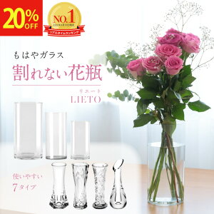【ブラックフライデー開始4時間限定20%offクーポン配布中】 花瓶 おしゃれ フラワーベース 割れない 透明 アクリル 上品 大きい インテリア 花器 水栽培 生け花 造花用