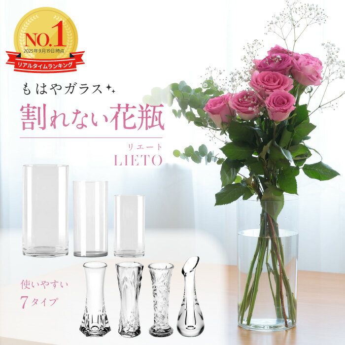 【マラソン期間限定ポイント2倍】 花瓶 おしゃれ フラワーベース 割れない 透明 アクリル 上品 大きい インテリア 花器 水栽培 生け花 造花用