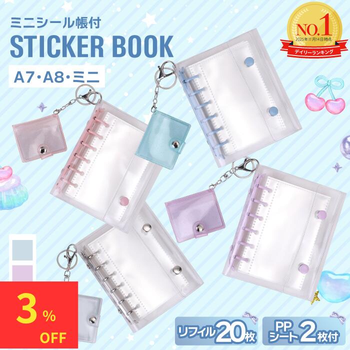 楽天市場】シール帳の通販