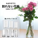 【マラソン限定ポイント2倍】 花瓶 割れない 透明 フラワーベース アクリル おしゃれ 上品 大きい インテリア 花器 水栽培 生け花 造花用